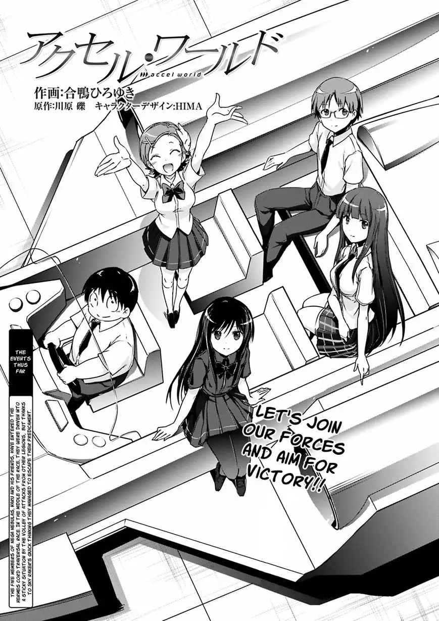 Accel World Chapter 34 2